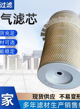 厂家直供空气滤芯AF409K/AF434KM/AF437K/AF435KM除尘滤芯