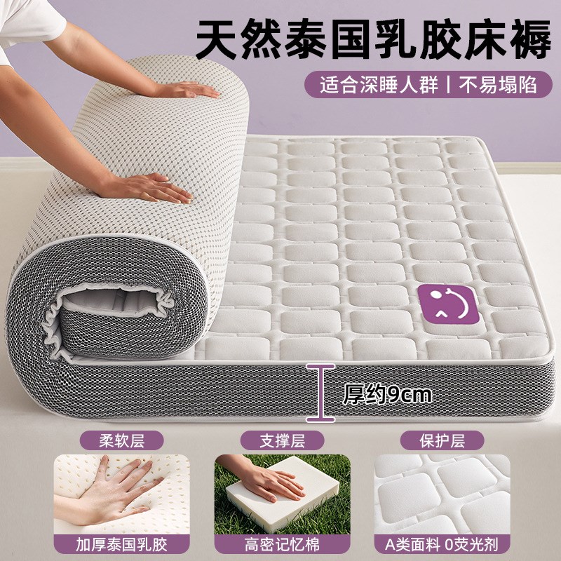 乳胶记忆棉床垫遮盖物卧室单人软垫子榻榻米海绵垫租房专用床褥垫