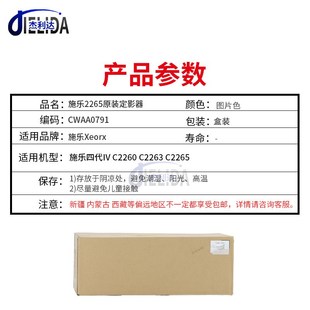 C2263 C2260 C2265定影器加热组件CWAA0791 施乐四代IV 适用于原装