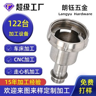 数控车床铣床对外加工不锈钢产品303CNC走心机零订做零件精密