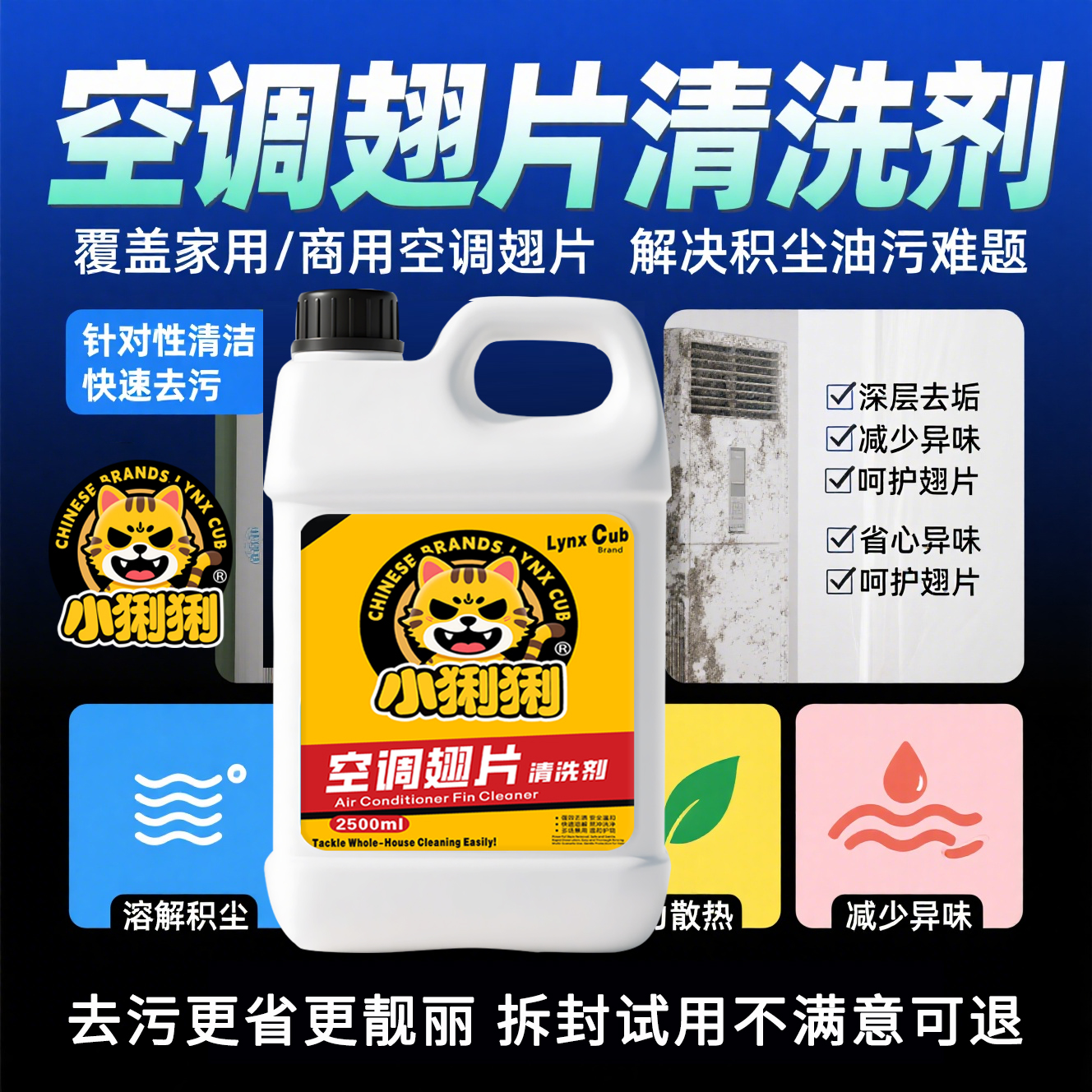 空调翅片清洗剂家用小型宿舍
