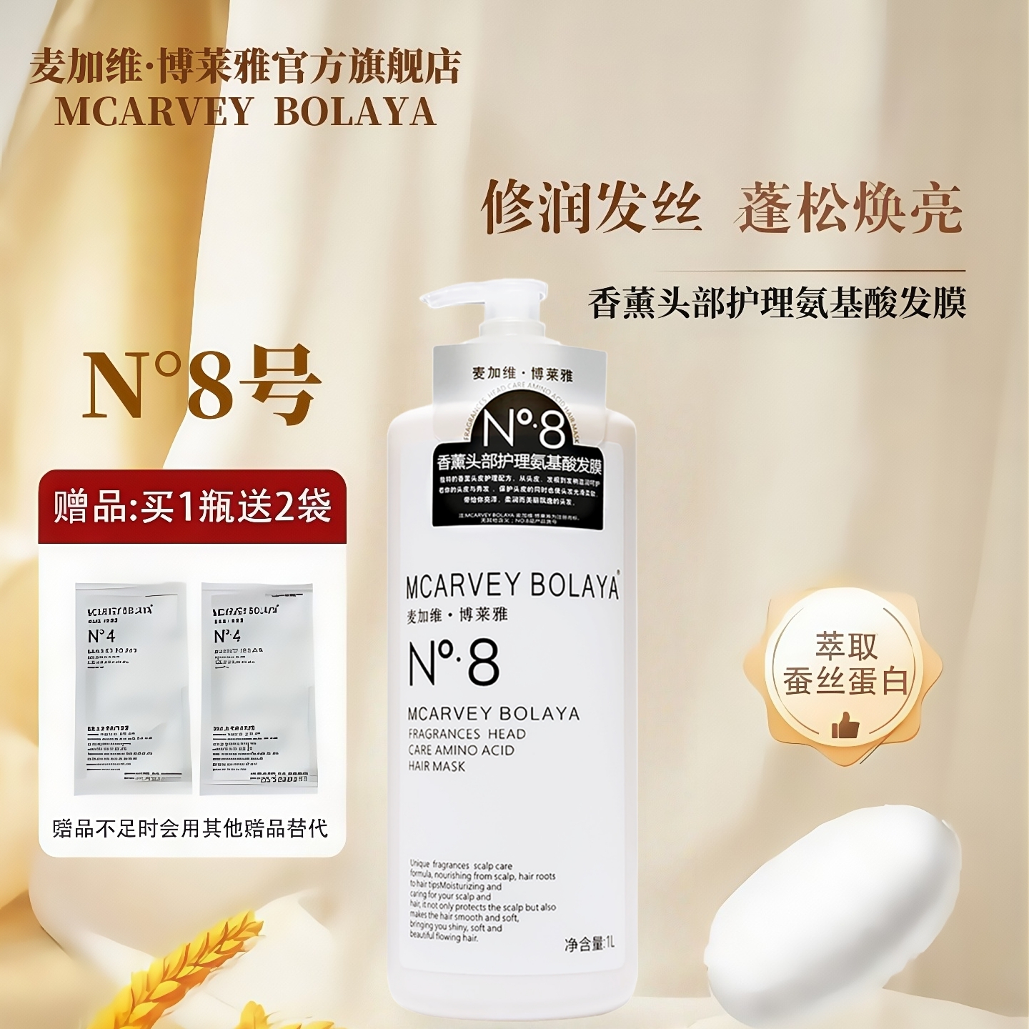 理发店发膜干枯染烫受损榜润发乳