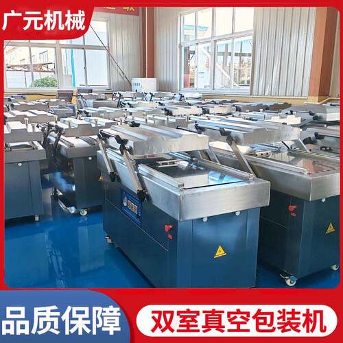 DZ-8020/S真空包装 榨菜酱菜真空广慧元封口机 肉抽制机品熟食包