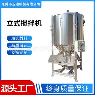 塑料拌料烘干机大型立式 拌料机鑫宝2000kg搅拌机PP熔喷料混合