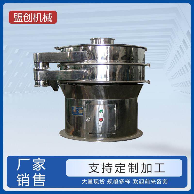 不锈钢食品振动筛旋振筛颗粒粉末精细小型圆形化工食品级