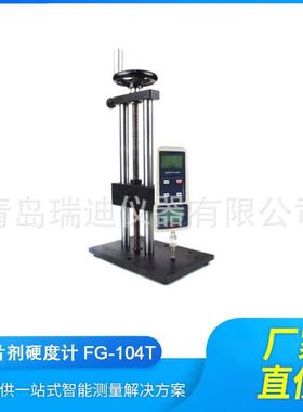 FG-104T便携式手持片剂硬度计数显药片硬度检测仪硬度测量仪