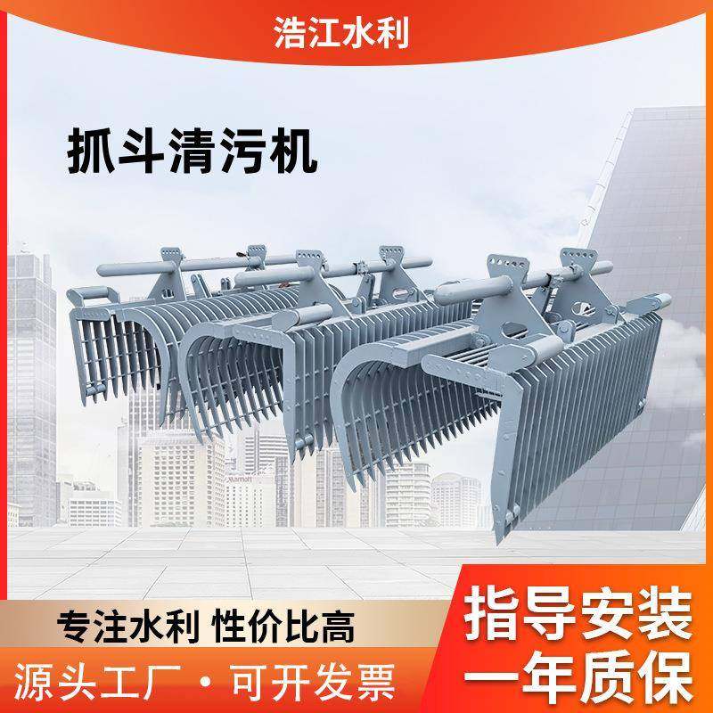 污水处理设备移动液压抓斗式不锈钢抓斗机电动格栅清污机,搬运/仓储/物流设备,其他起重搬运设备,淘宝优惠券,粉丝福利购,淘宝优惠卷