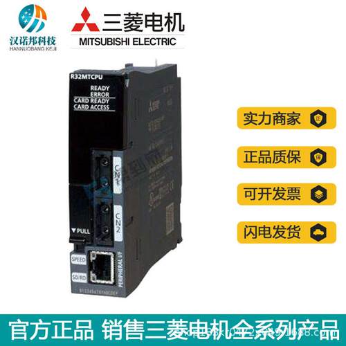 全新R32CP系U三菱CPUR32CPU模块 Mitsb控ishi/R列PLC编u程制器原