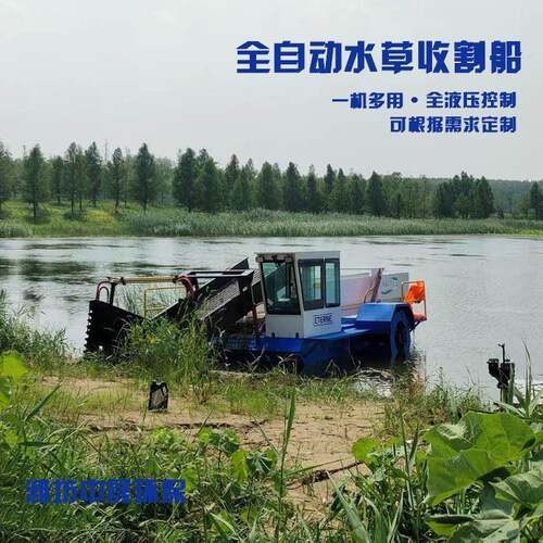 水域清草理水草打捞船捞保AWT船型号多参数齐全厂割草船家供应质
