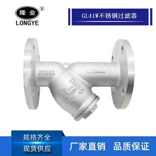 隆高阀门不锈钢Y型过滤器GL41W-16P不锈钢过滤器Y型滤水器DN15