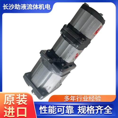 DIRMarPochi三联液压泵ALA3-zD-50-D+GHPI2-12-D+GHcPP2-D-12-D