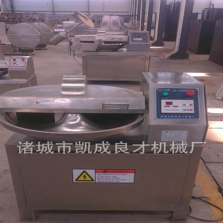 厂家生产果蔬斩切机鱿鱼泥大型斩拌机蛋白高速斩拌机,厨房电器,其他商用厨电,淘宝优惠券,粉丝福利购,淘宝优惠卷