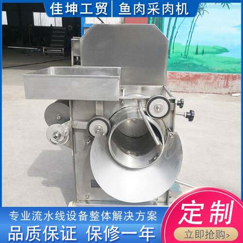 不锈钢鲤鱼肉肉刺机 厂鱼去刺机 MWE鱼刺鱼骨家去鱼肉去刺机