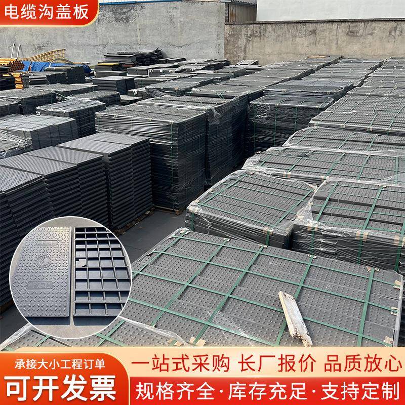 定制树脂电缆沟盖板下水道水表箱配电房弱电井盖复合电力盖板