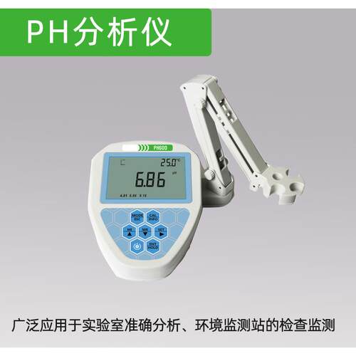 实验酸室台式pH计pH计式 数显度计台p检测仪器h酸度测定仪精密