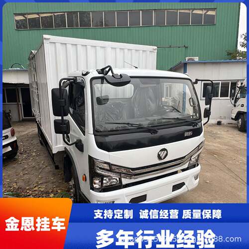 出口 二手 福轻卡冷藏车报价保4田.2米667车食品运输价格 小型温