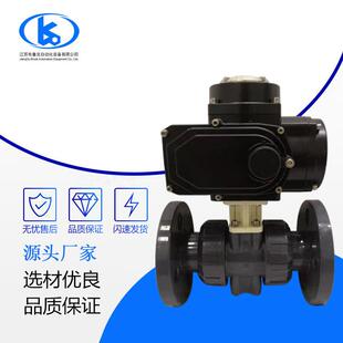厂家电动UPVC球阀塑料法兰球阀防爆防水工业级耐酸碱耐腐蚀