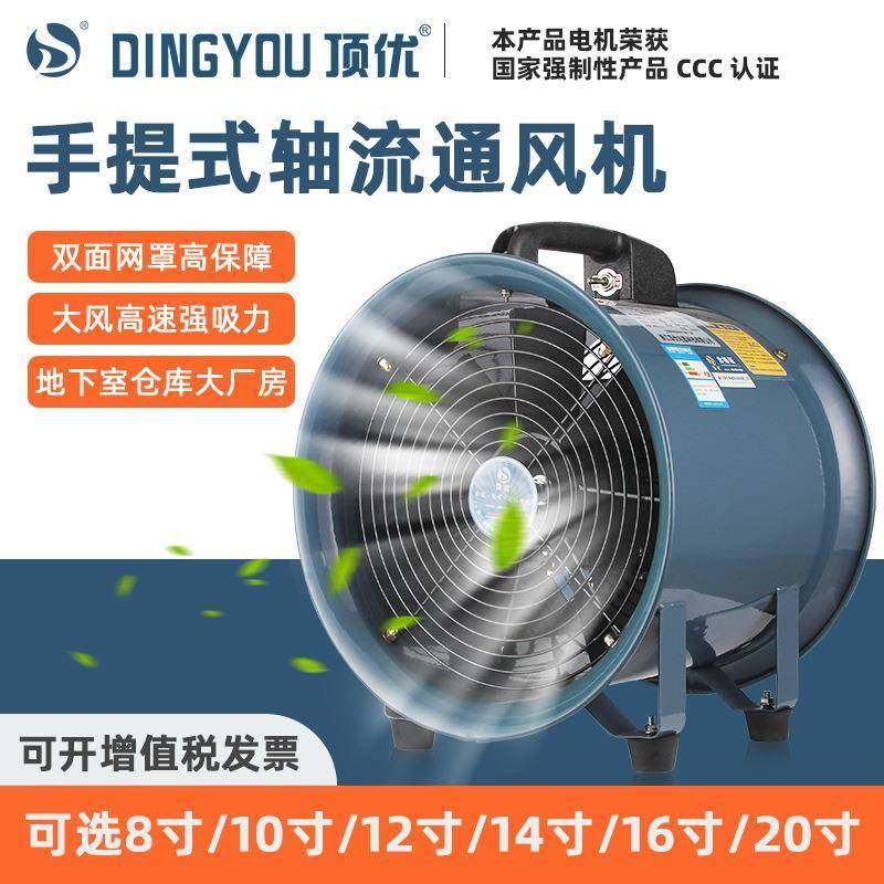 STF便携手提式直叶轴流风机工厂通风散热设备仓库下水道低噪音蓝,厨房电器,其他商用厨电,淘宝优惠券,粉丝福利购,淘宝优惠卷