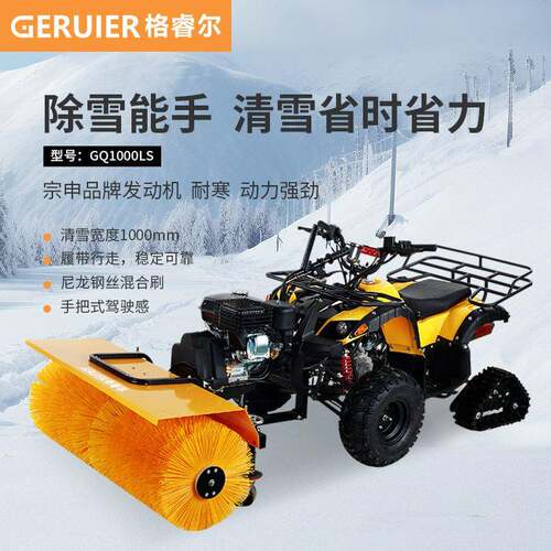 G100LS摩托座驾式扫机清雪除536雪车道雪路厂区小区市政0环Q卫