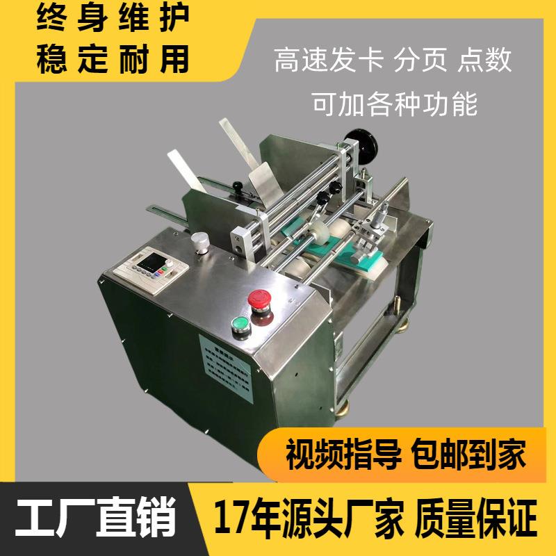 全自动合格证标签纸计数分页机投料机说明书上料机吊牌点数机