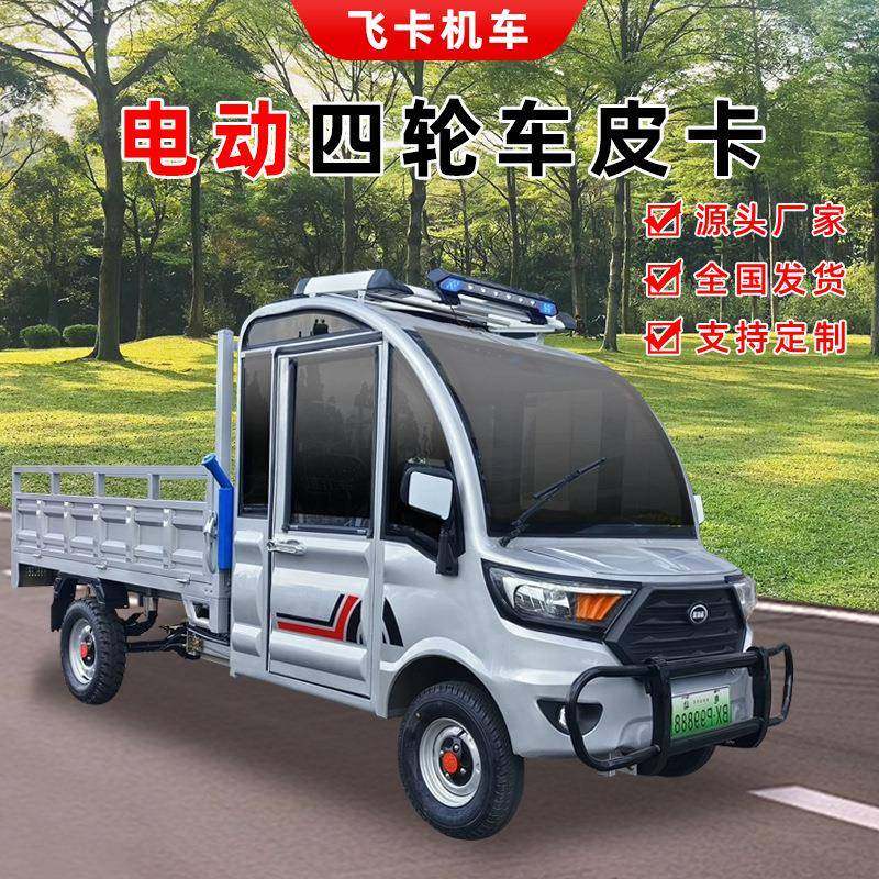 新款电动四轮拉货车单排货车载重王带斗油电两用厂区家用搬转运车,搬运/仓储/物流设备,其他起重搬运设备,淘宝优惠券,粉丝福利购,淘宝优惠卷