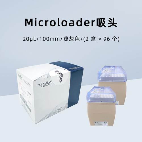 Calibre量上本样针微MicroloQHUader吸头可弯曲加样枪原头艾德上