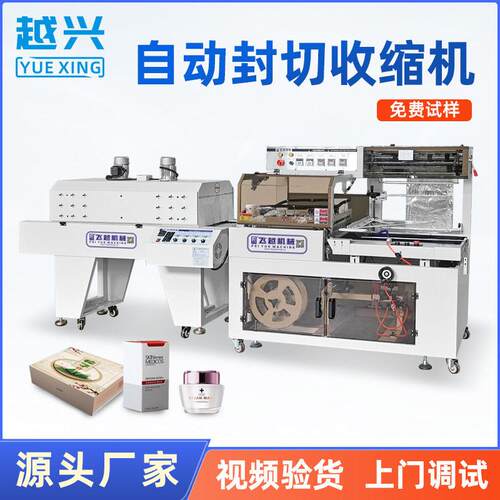uto L gba sealingr shirnkinafeiyue machine guangzhou factory