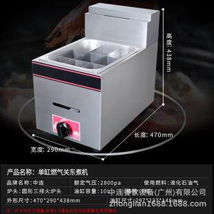 格燃气关东煮机器煮面烫食炉炸炉麻辣设9备鱼LXT蛋串串香电加热品