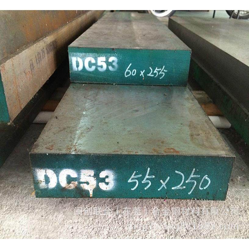 现货DC53模具钢材 真空热处理DC53钢板 DC53机扎 圆钢