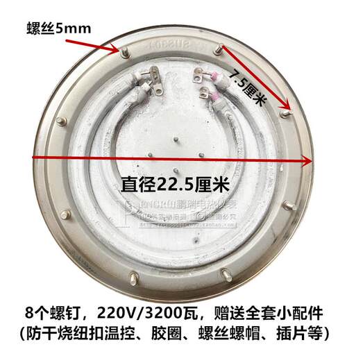 电热桶800W盘发热底电热开水桶2电热不锈钢320电热管1800W盘0W