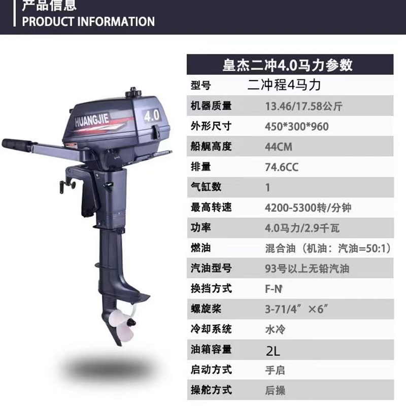 船外机二冲四冲程橡皮艇充气船发动机冲锋舟钓鱼船推进器