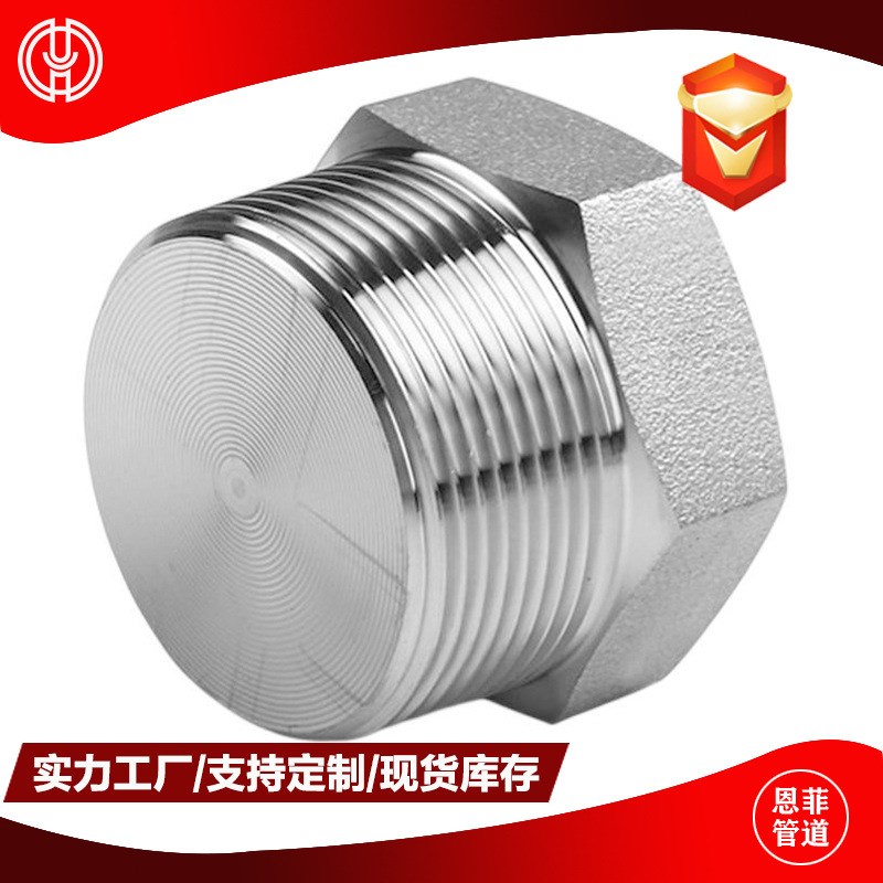 不锈钢六角堵头 锻造高压螺纹管件2000/3000LB 304 316L BSPT NPT
