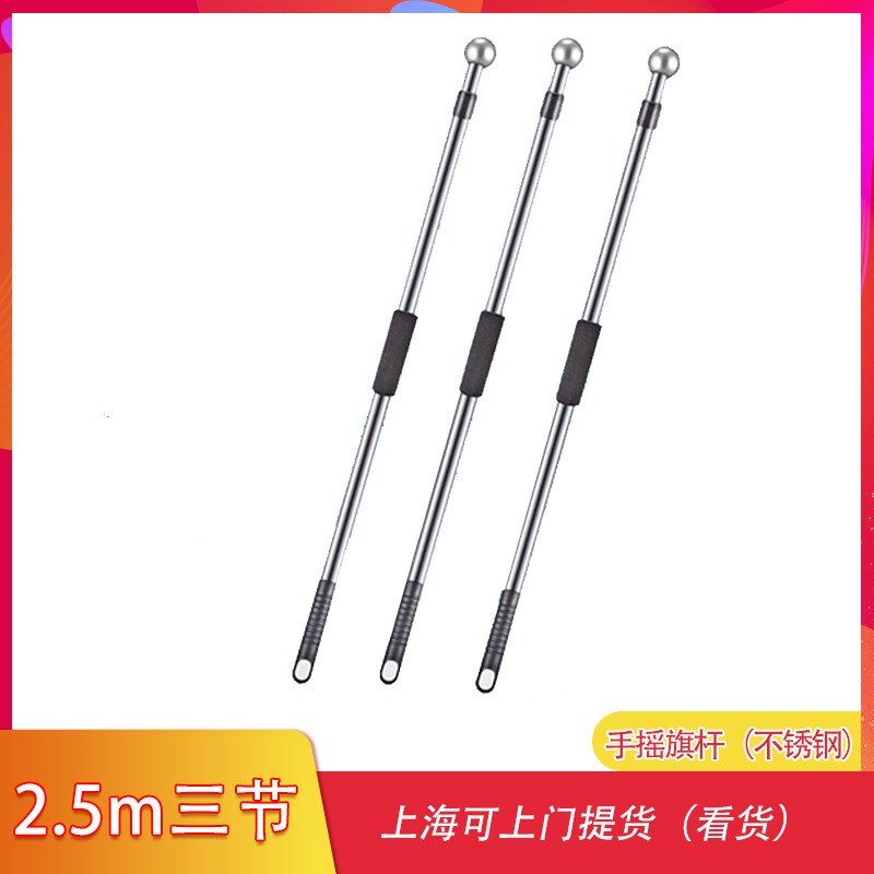 上海手摇旗 导游旗杆 广告展示旗杆2.5米伸缩杆旗杆 道旗 司旗