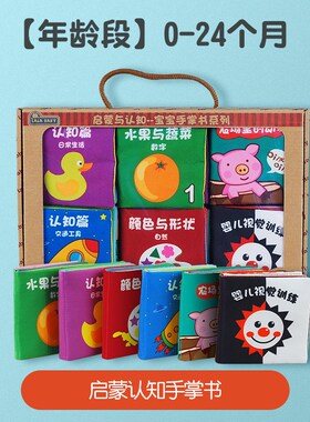 lalababy拉拉布书手掌书闪卡布卡视觉训练认知记忆练习可咬0-2岁