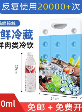 工厂1550ml大容量冷链运输夏季冷藏 反复使用制冷摆摊蓝冰晶冰盒