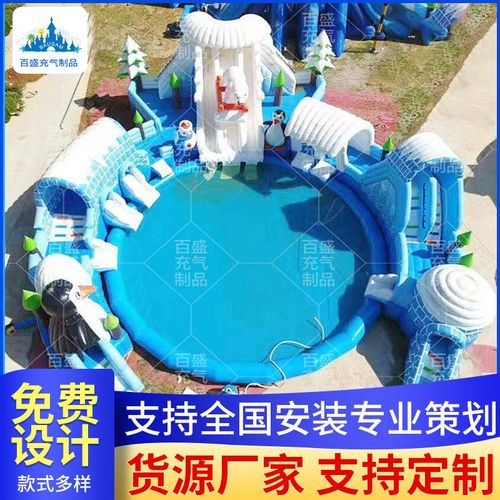 冰雪世界移动水上乐园大型充气水池充气水滑梯组合水上游乐设备