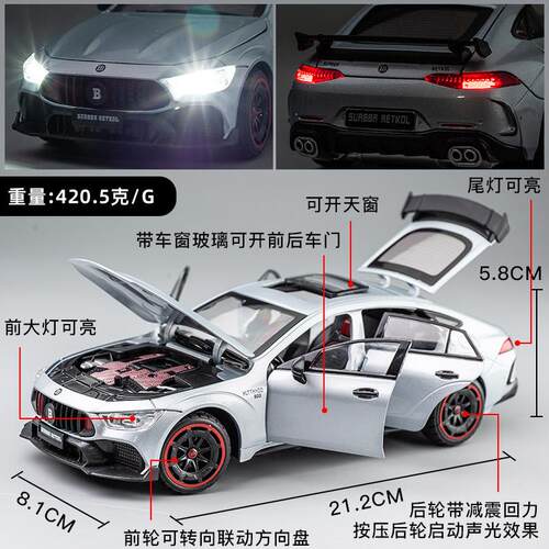 盒装 驰美1:24巴博斯900 AMG GT63仿真合金车模汽车模型摆件跨境