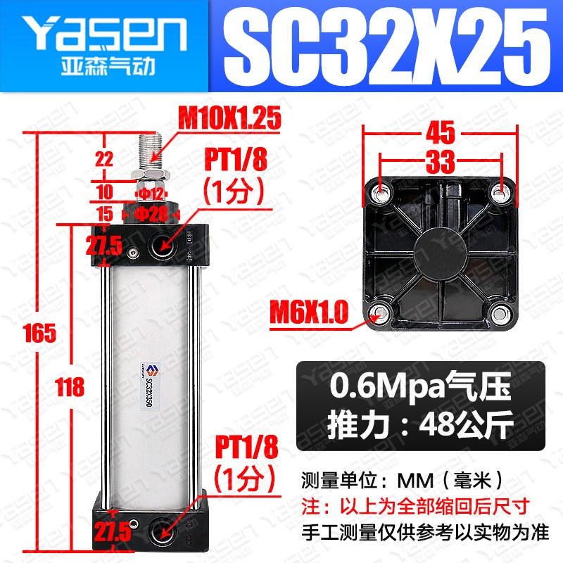 新款SC标准气缸大推力小型气动63/80/100/160*25X50X75X125X300X5