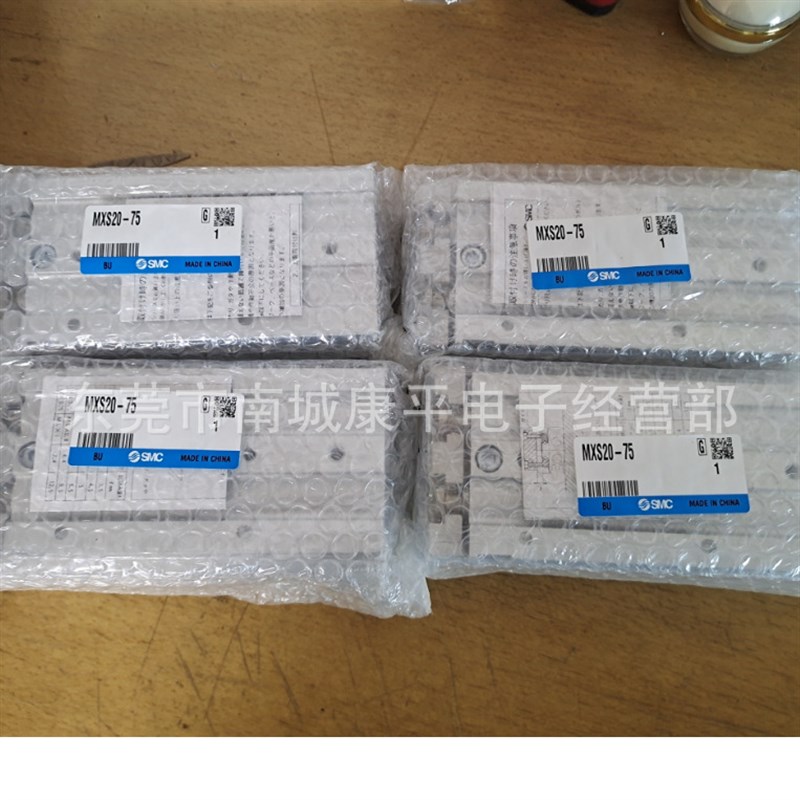 SMC气动滑台气缸MXS20-75