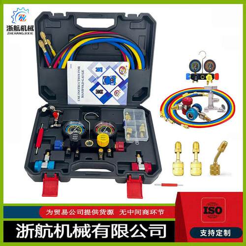 四路歧管压力表R22 R134a R410a R404a冷媒表 空调加氟压力表