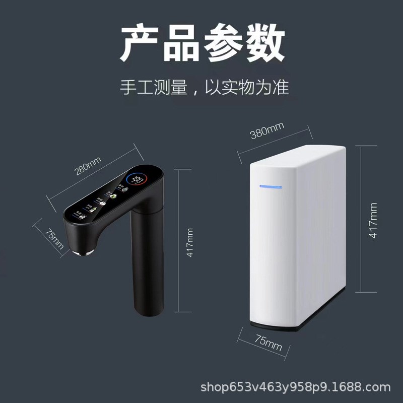 即热式无水箱管线机可调温调水量直饮机三秒速热厨下热饮机