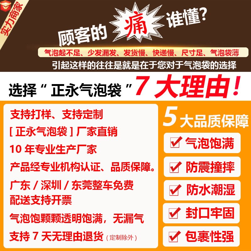 单面防震气泡袋30*40cm100个加厚透明大泡泡袋子包装汽泡沫垫