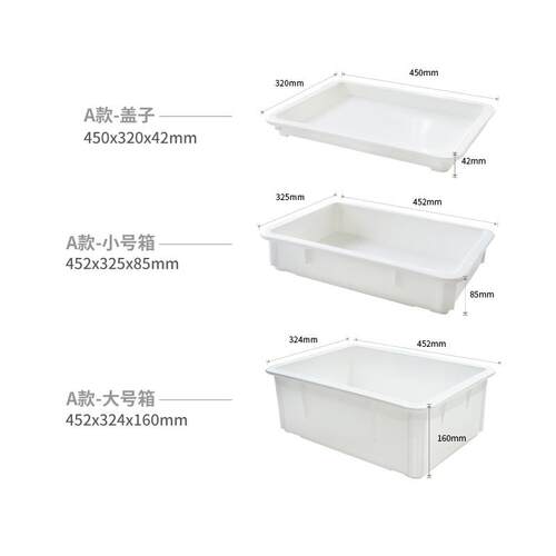 披萨面团周转箱比萨小号大号盖子推车白色存储箱盖批萨盒DOUGH箱