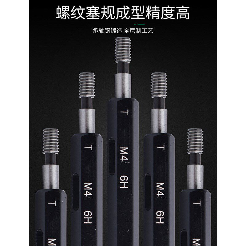 GULING公制细牙牙规/螺纹塞规/通止规M13*1.5M14*1.5-M22*0.5