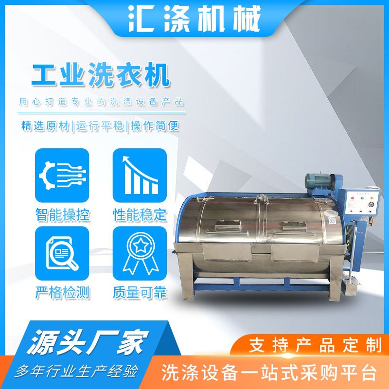 全钢滤布清洗机200公斤300公斤400公斤 大型洗布机