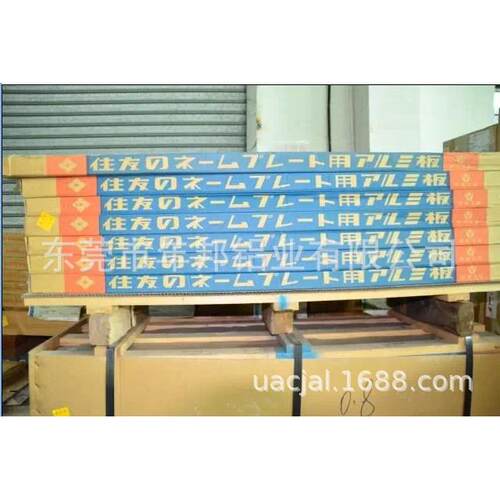 UACJ日本住友，A5N01P，A1050P，A1070P，A5552P，A5252P，A5352P
