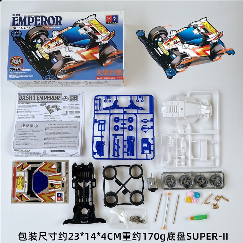 学生科普活动科技节手工拼装1:32 青少年齿轮马达电动迷你四驱车