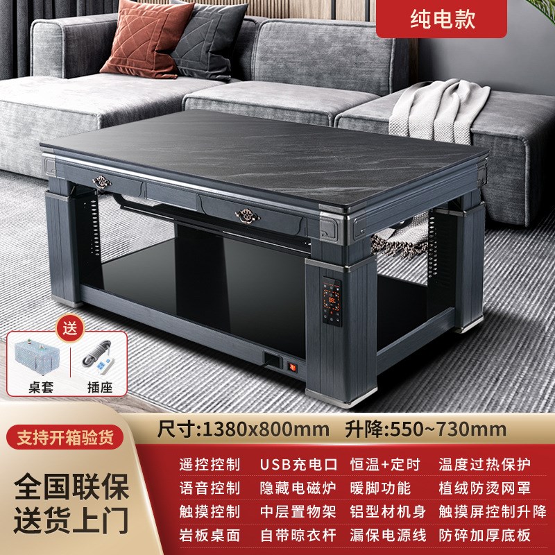 取暖桌电暖家用烤火桌子一体气电两用炉升降多功能客厅长方形茶几