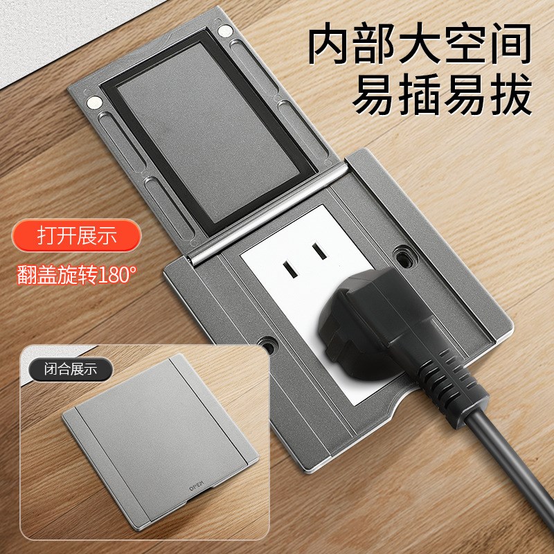 TERIUX86型地插座平翻式地插深灰色地插座防水地插五孔地面插座