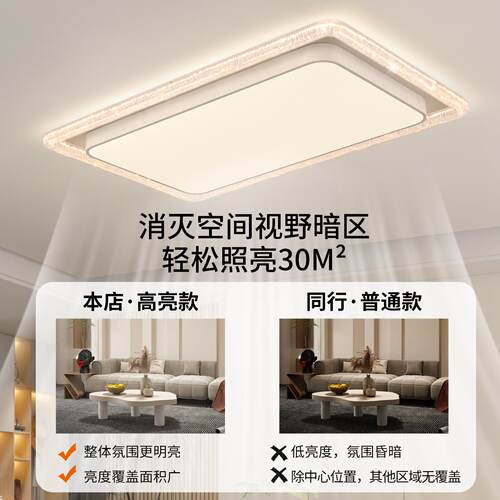 顾家护眼客厅灯轻奢高级感卧室灯水晶灯现代简约书房间吸顶灯357L